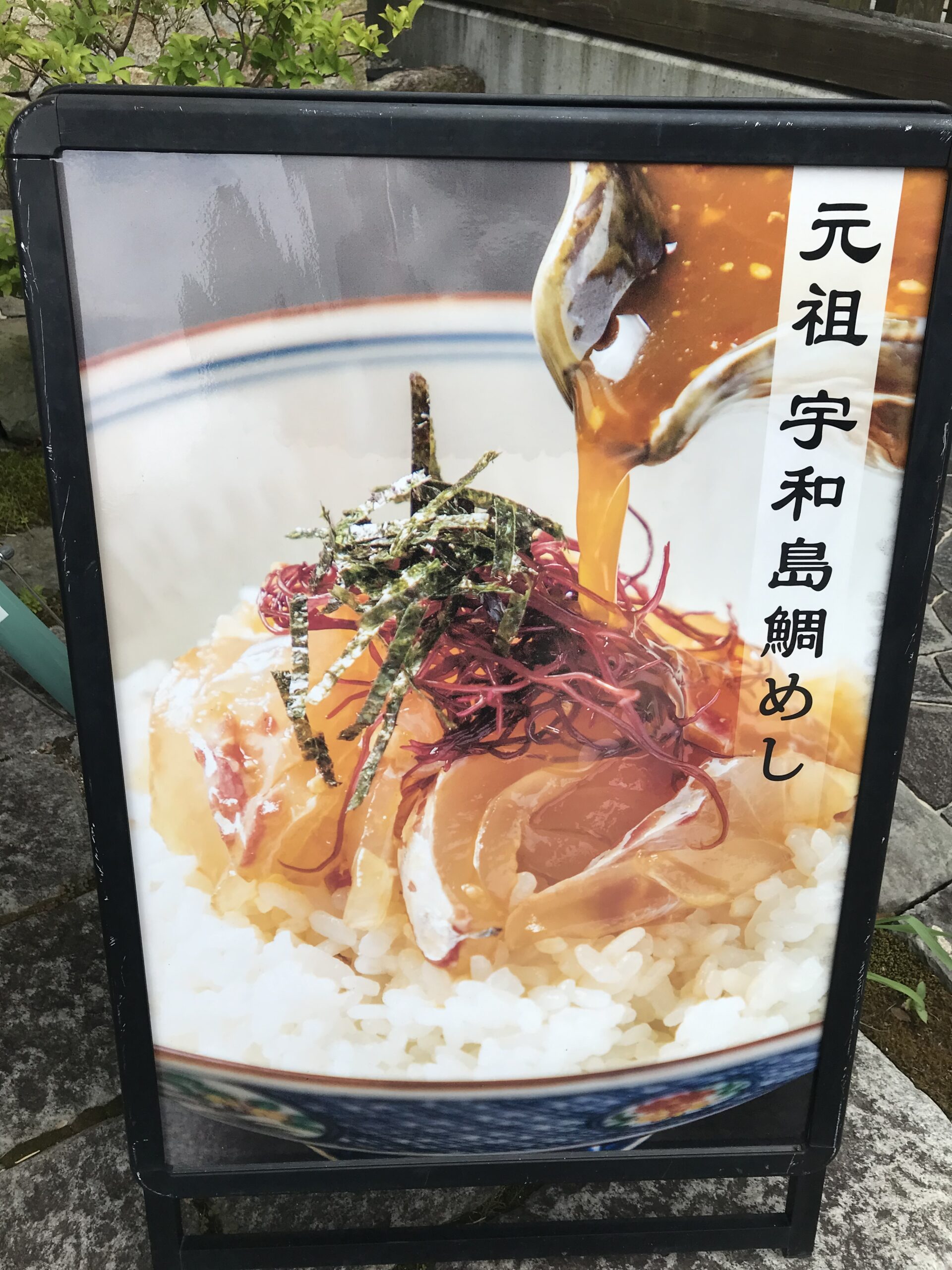 海鮮 割烹 一心